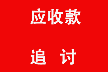 代位追偿有效期限是多长